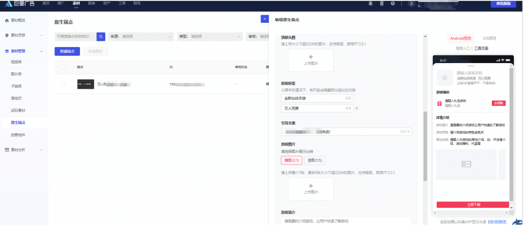突破流量天花板！量级增长80%，成本降低20%！带你玩转原生广告