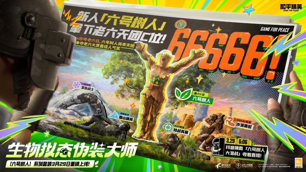 游戏行业自己的&ldquo;沙丘&rdquo;，《和平精英》在爆款商业化打造上已经是next&nbsp;level