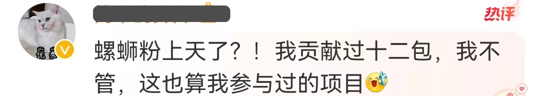 好欢螺最新营销,臭到氧气层!
