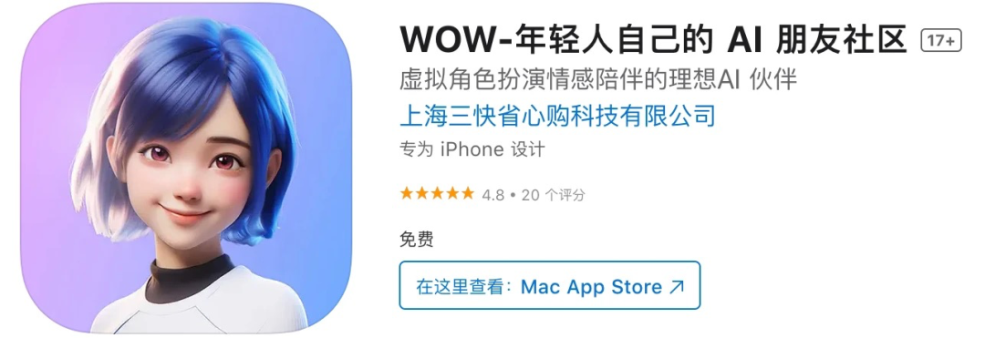 独家｜美团首个AI产品&ldquo;Wow&rdquo;亮相，押注交互伴聊