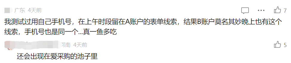 刷量成风,广告主损失惨重?该被重视了!