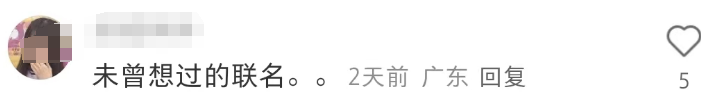 史上最“炸臀”的咖啡联名,把瑞幸打懵了!