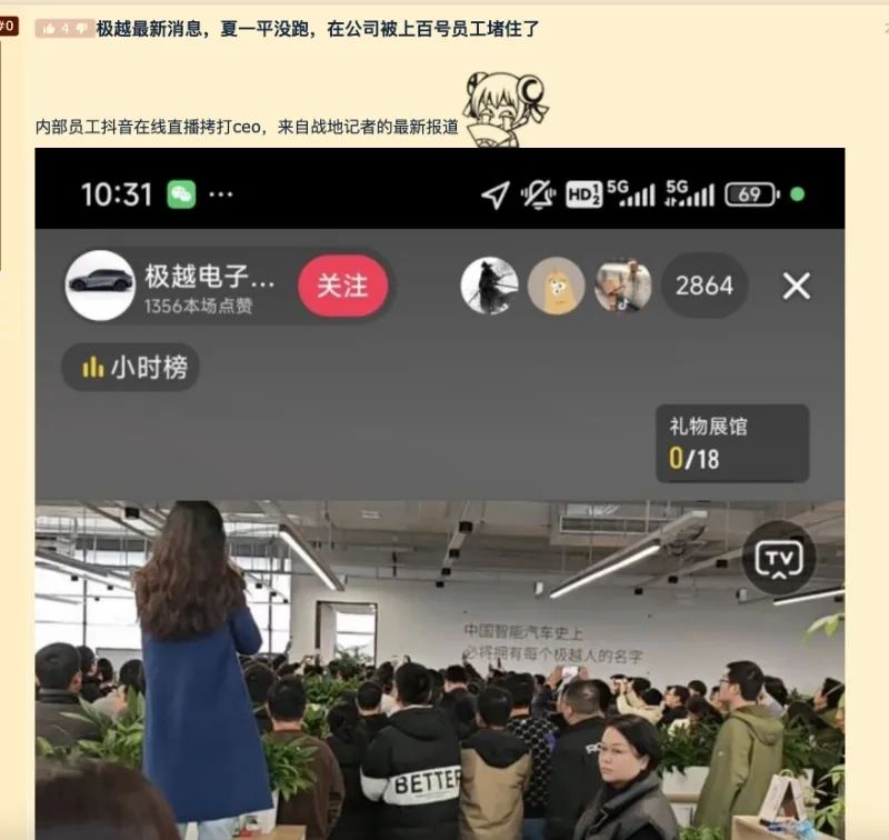 极越汽车&ldquo;闪崩&rdquo;，本就是场&ldquo;秀&rdquo;？