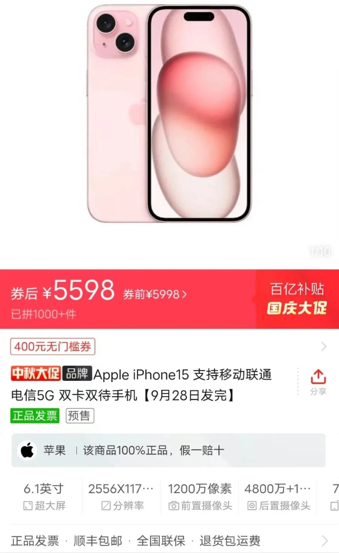 史上最冷苹果季,iPhone15卖不动16凑!