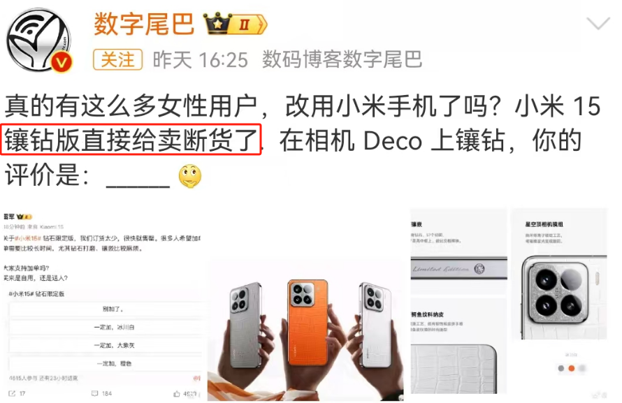 比“8个瑞士卷”还离谱,小米的宠妻新品抢疯了!