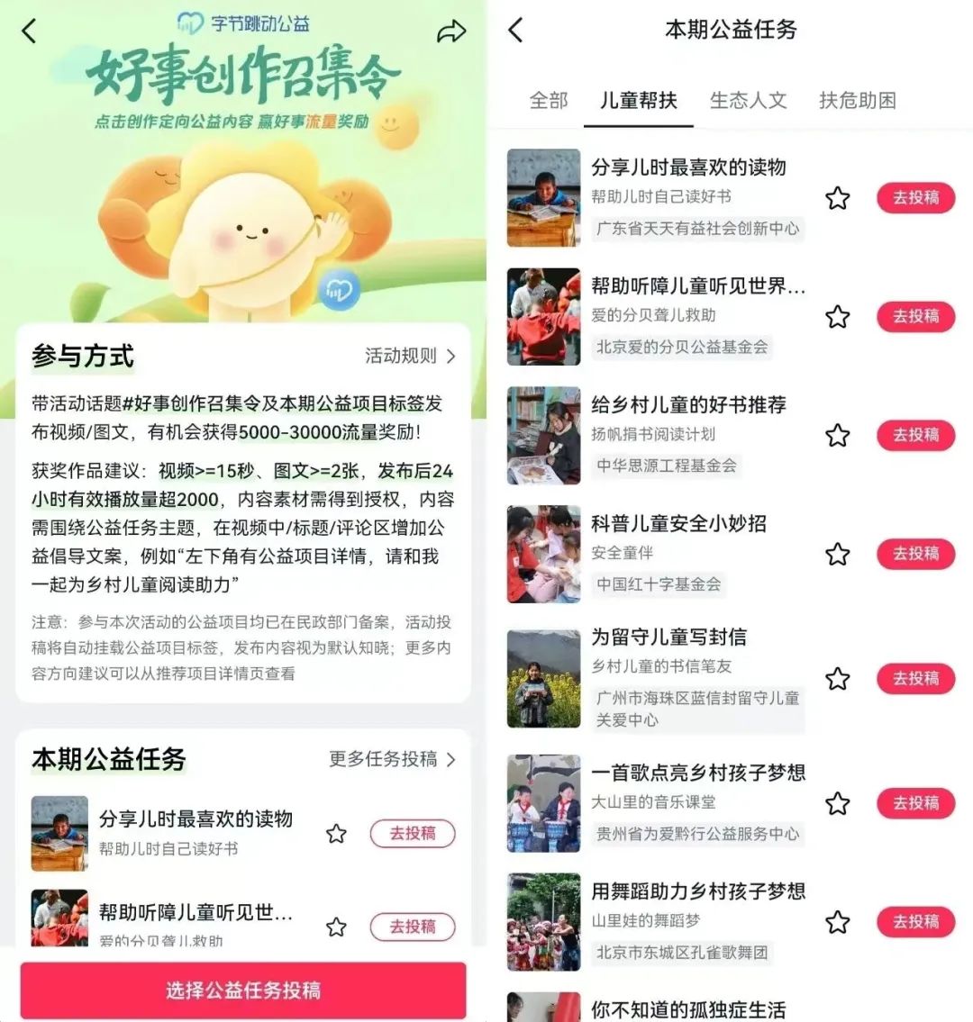 当内容的力量遇上「行为公益」:远方被看见,善意有回响