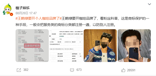 顶流代言人&ldquo;偷家&rdquo;瑞幸？网友：好歹毒的商战
