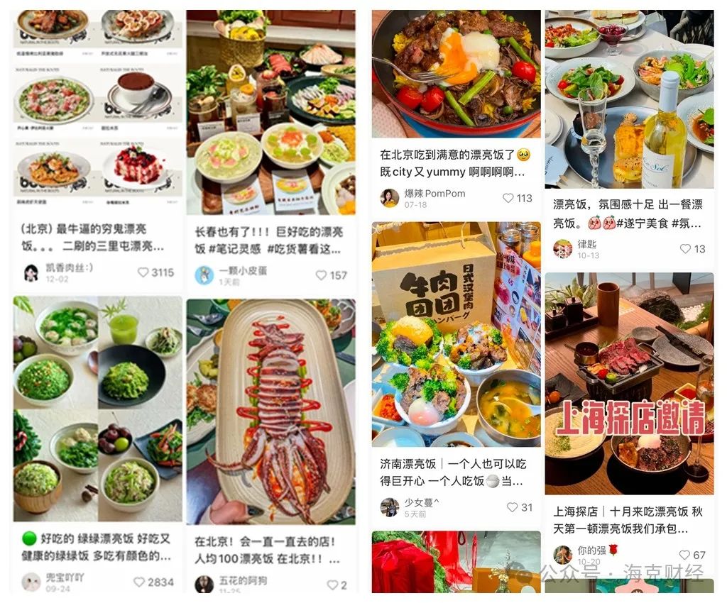 &ldquo;漂亮饭&rdquo;俘获年轻人？