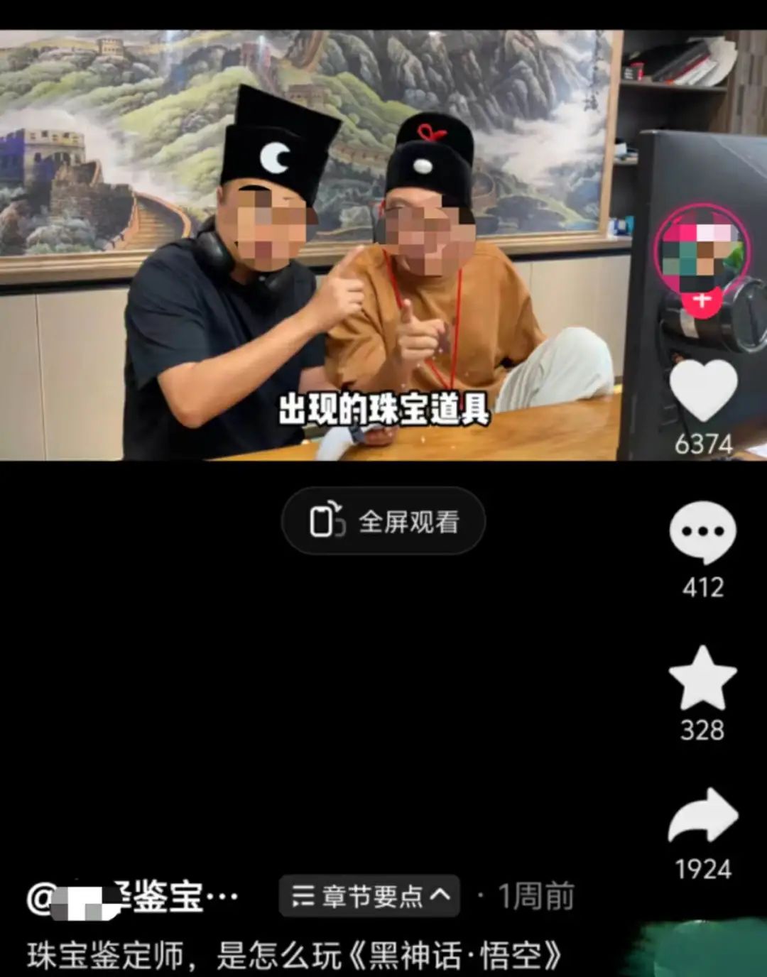 悟空也没想到,带火这些冷门产业赚麻了