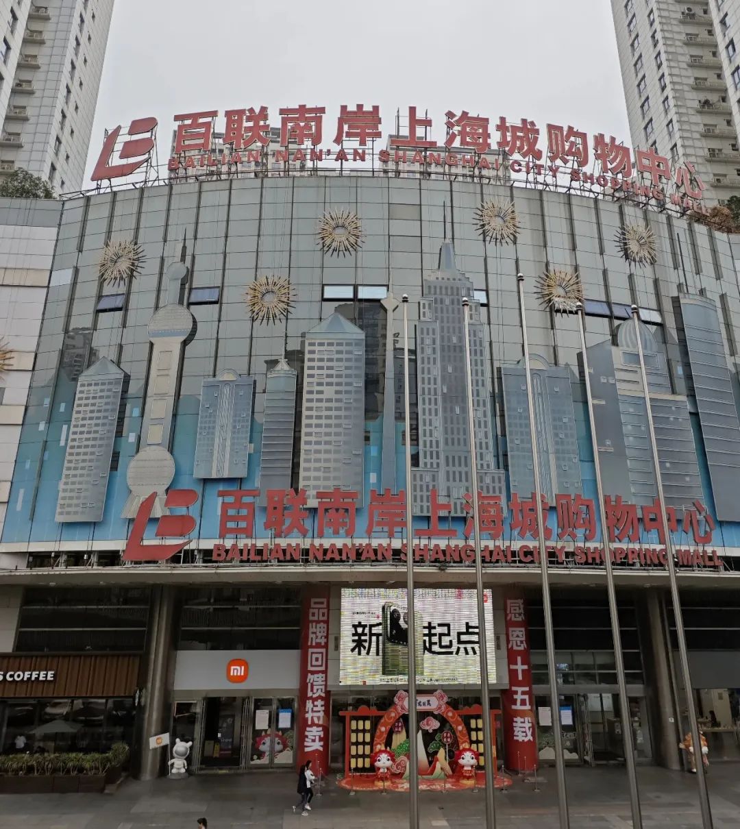 重庆版“胖东来”开业火爆 但南坪商圈何日再现荣光?