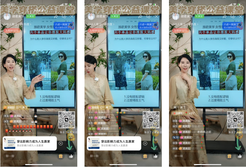 100+直播间拆解中,我们萃取出的5种标杆内容打法丨视频号起号指南 · 上