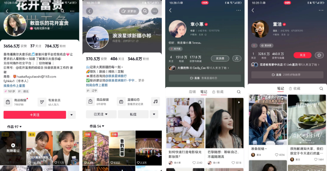 抖音小红书再无顶流?