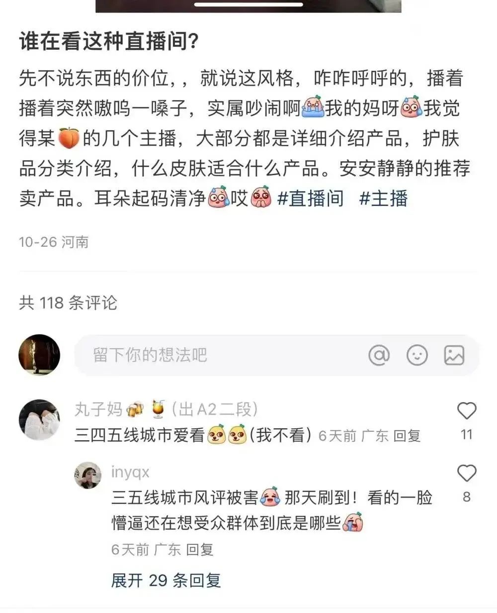 红绿灯的黄复播GMV近1000万 &ldquo;低俗&rdquo;带货需要一个规范