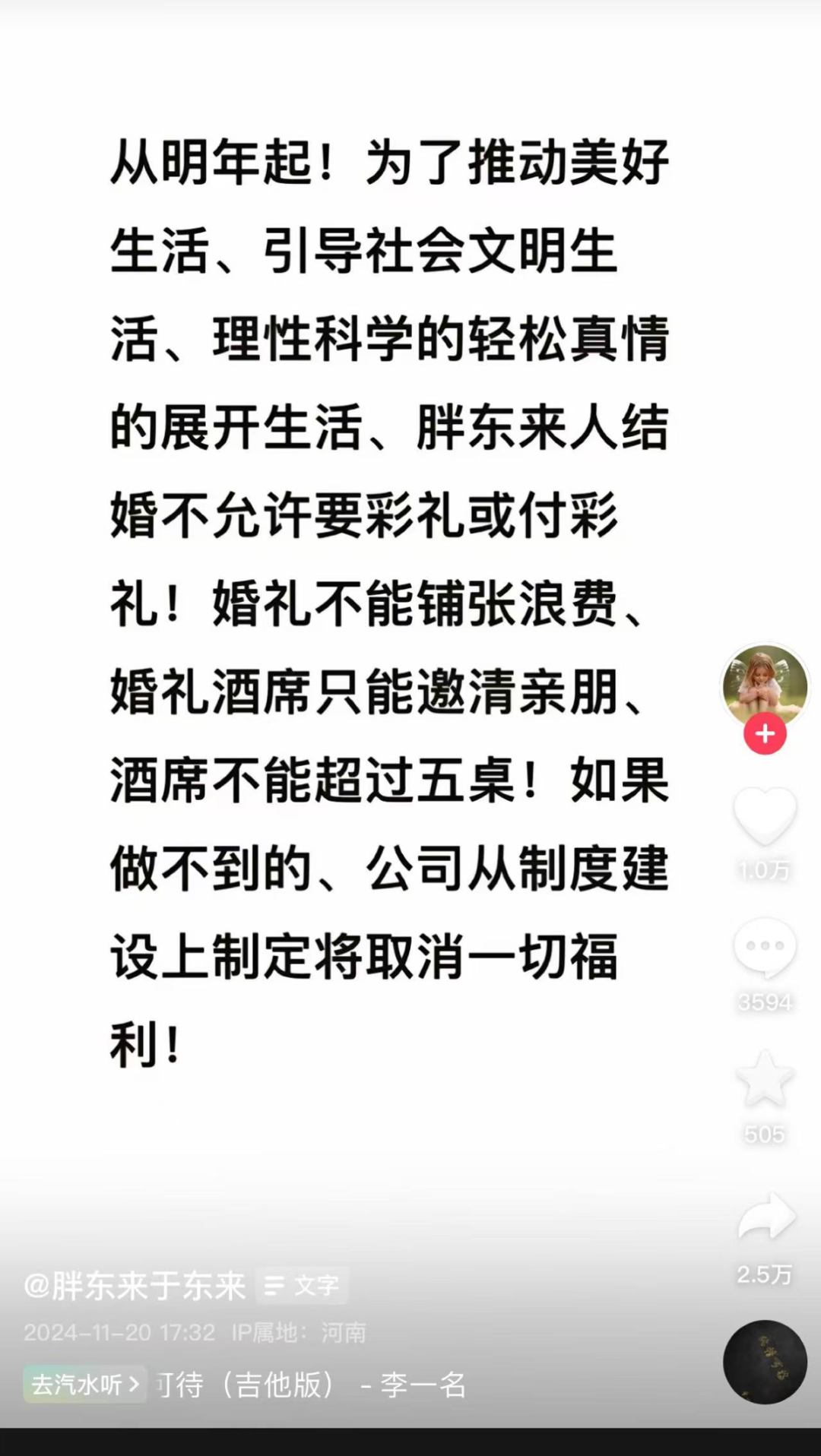 胖东来“翻车”,留下3点“教训”