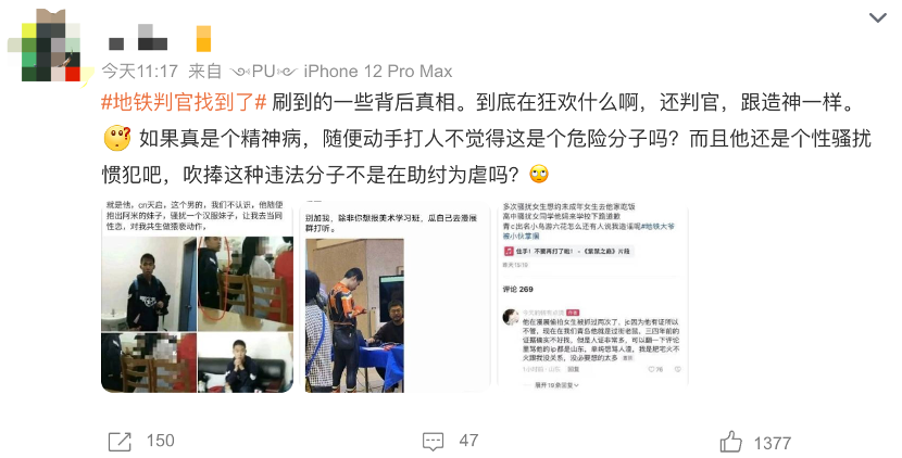 “地铁判官”事件,vans一夜封神