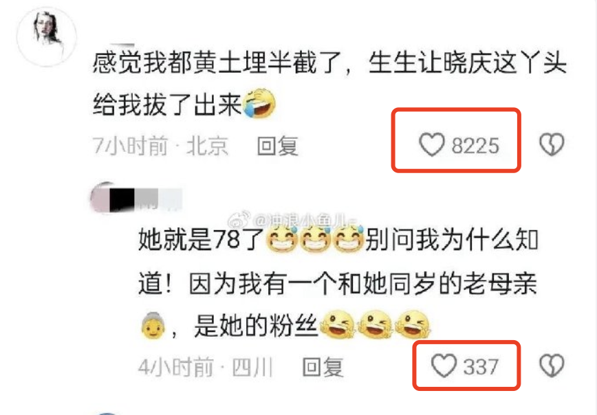 刘晓庆不塌房反获赞,“背后的原因”连危机公关的教科书都找不到。。。