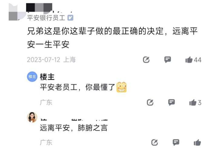 平安银行还“平安”吗?