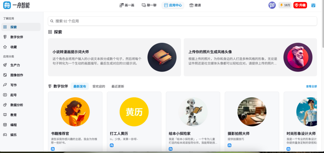 &ldquo;AI巨头&rdquo;李一舟凉了，还有多少人在靠贩卖焦虑狂赚？