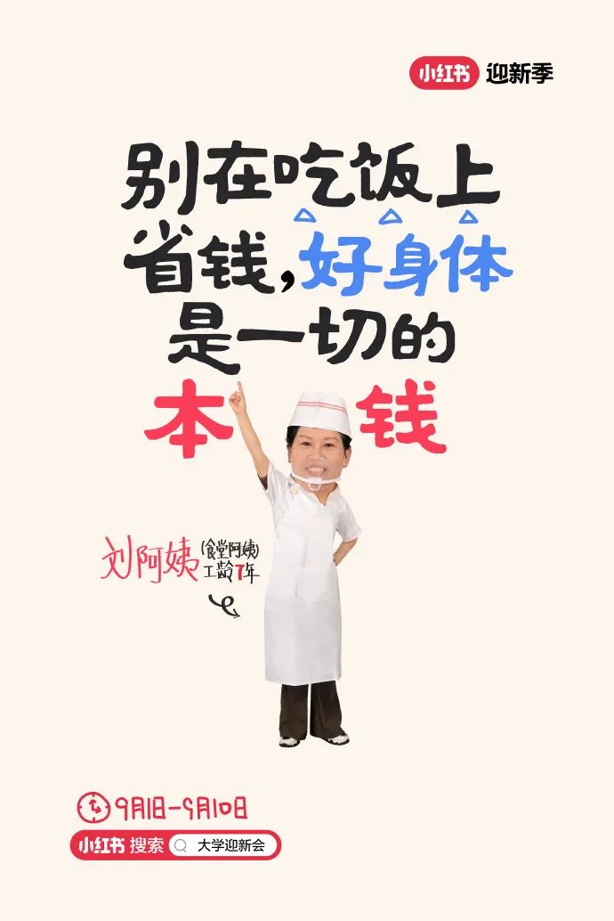 宜家开学季文案，很会写