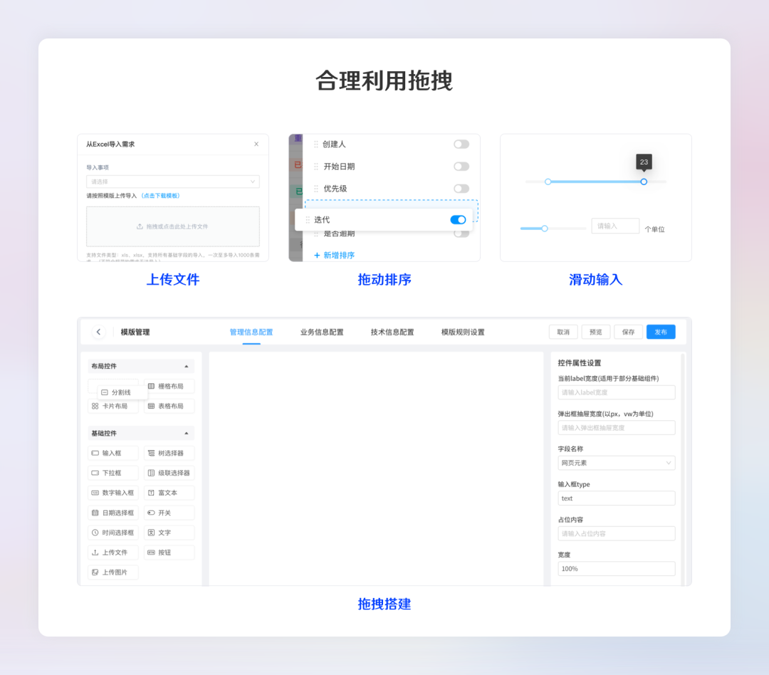 掌握这四个设计原则，正确建立B端设计规范