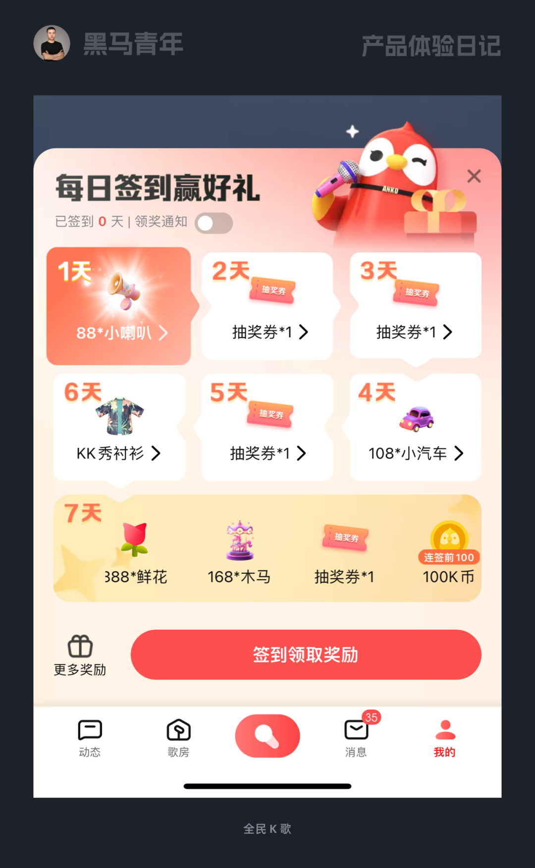 小小的细节大大的体验
