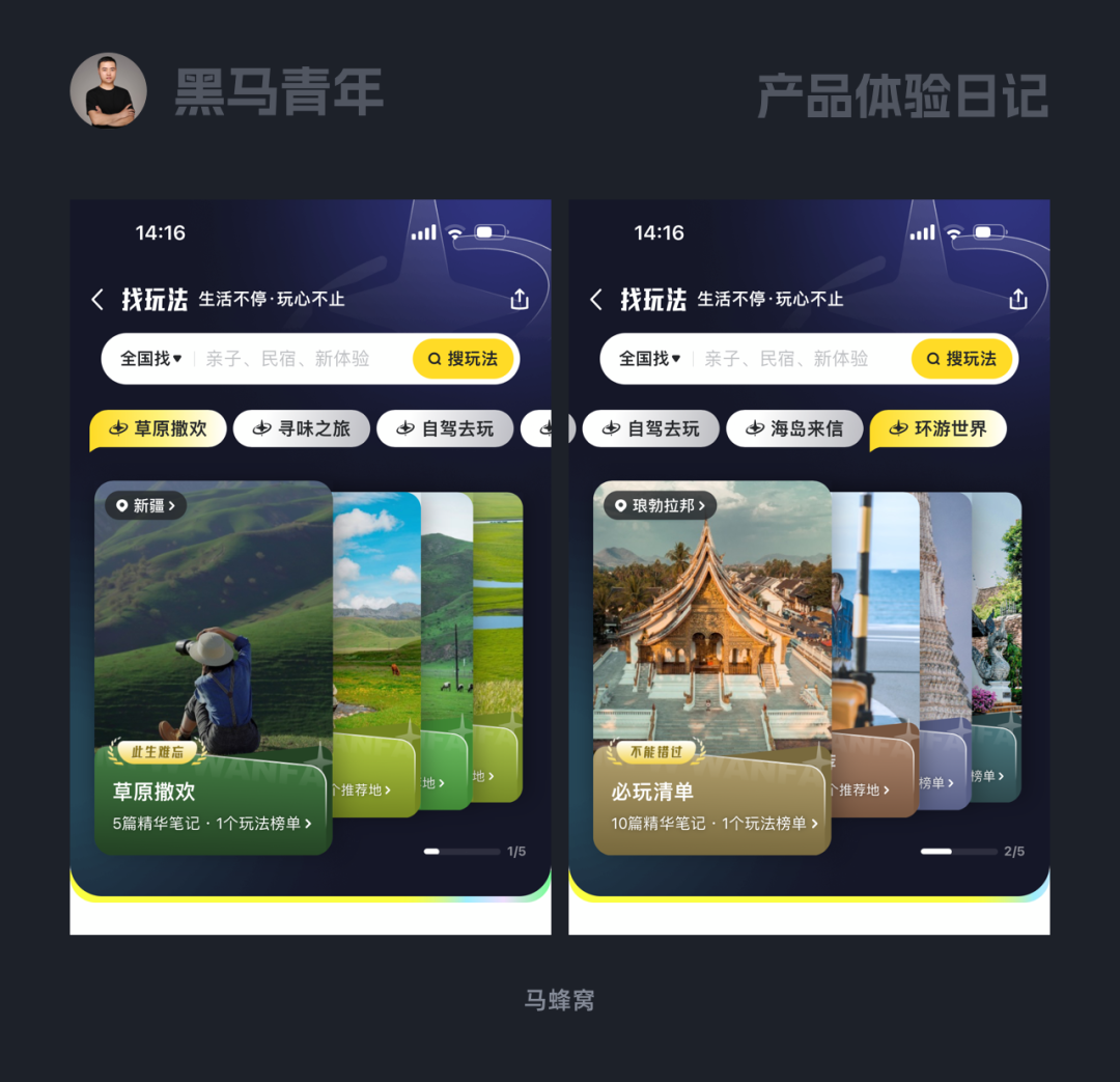 大厂设计师的情感化设计