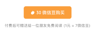 单篇文章收入20W,公众号付费阅读还“香”吗?