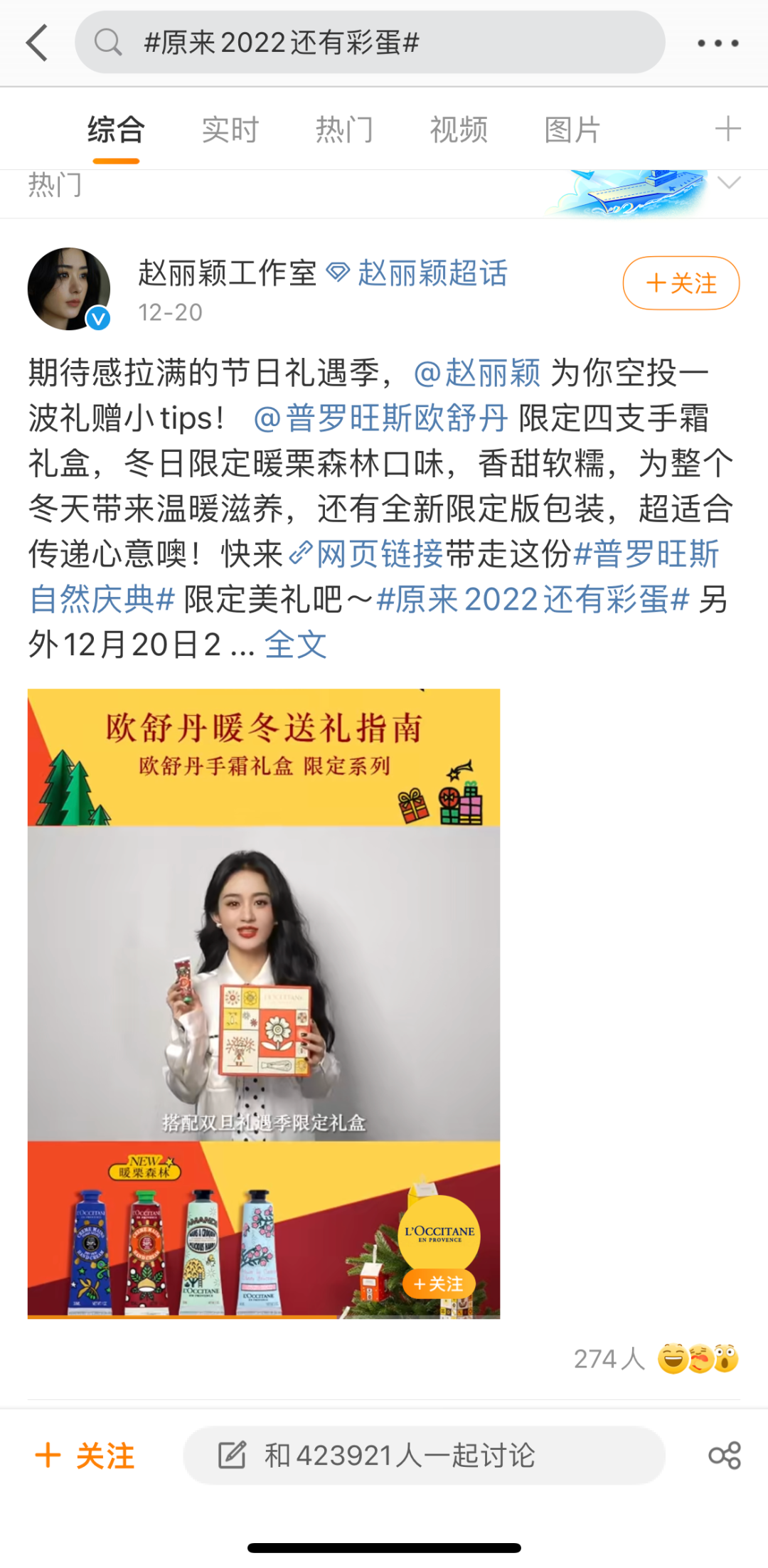 2022年的最后一个“彩蛋”,来自天猫