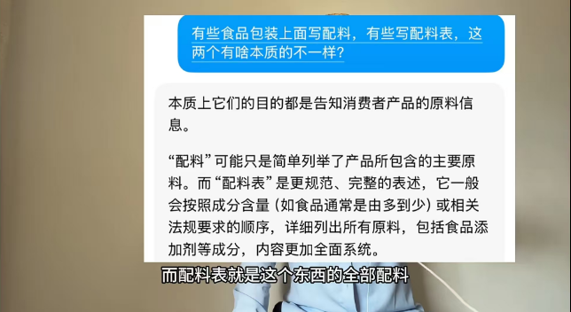 配料表比脸还干净,胖东来酱油“炸了”!
