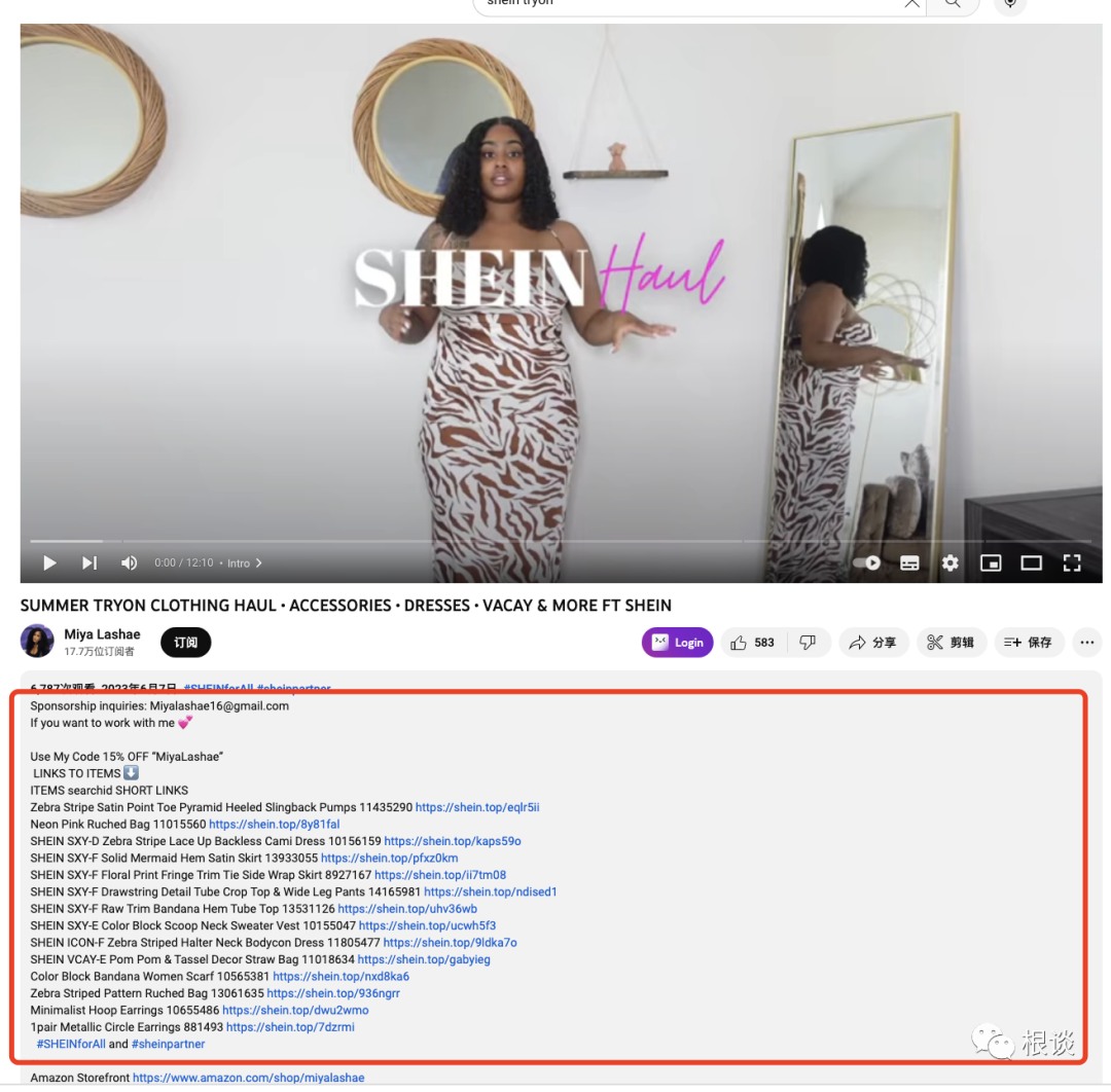 新发现!YouTube Shopping上线联盟营销计划,品牌独立站获取流量又一新渠道?