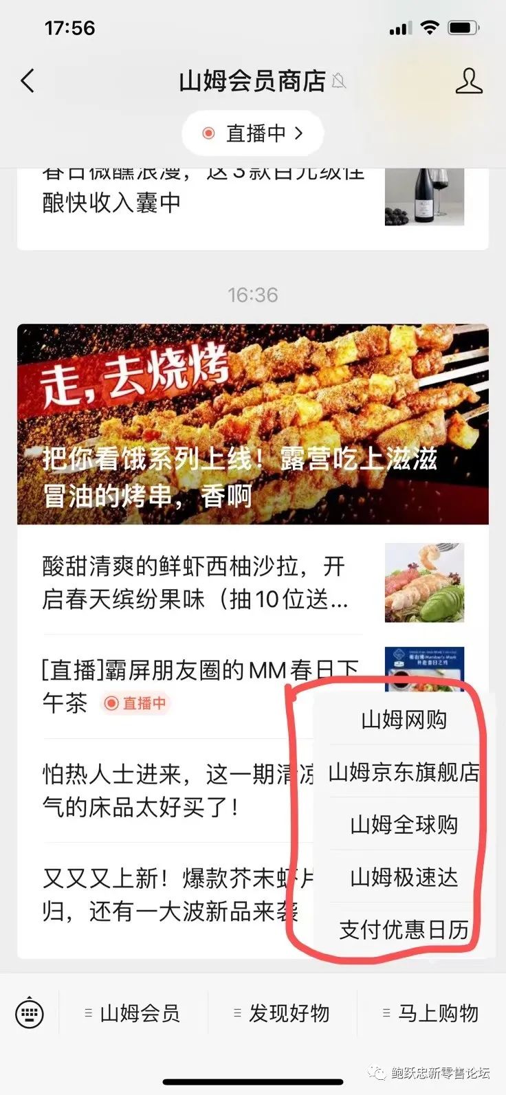 未来，零售企业市场营销决胜的主战场在APP上面