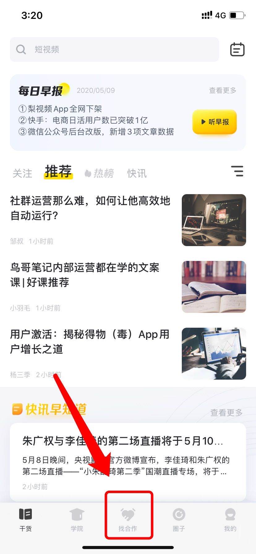 鸟哥笔记,广告营销,小甜甜,资源,商务合作,需求 鸟哥笔记,广告营销,小甜甜,资源,商务合作,需求