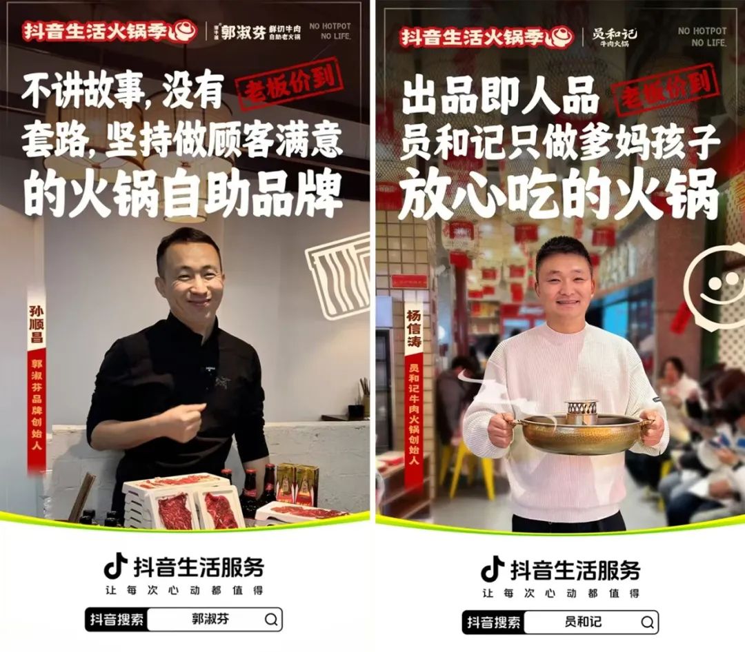 冬天最热的生意,居然藏在火锅商家圈子里