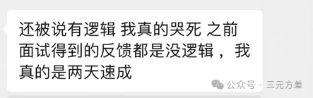 求职焦虑终结指南:教你科学找工作