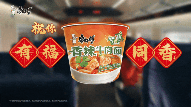 从长城送福到转运祈福:拆解康师傅春节营销的“国民情绪收割术”