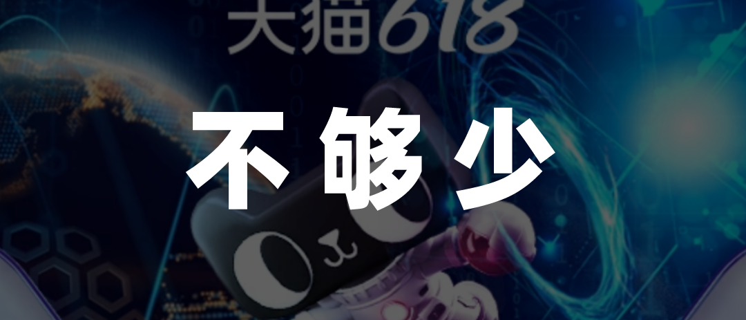 这届618,大厂互抄作业
