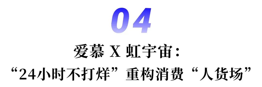 品牌如何打造立体型元宇宙消费场景？以小鹏、爱慕为例