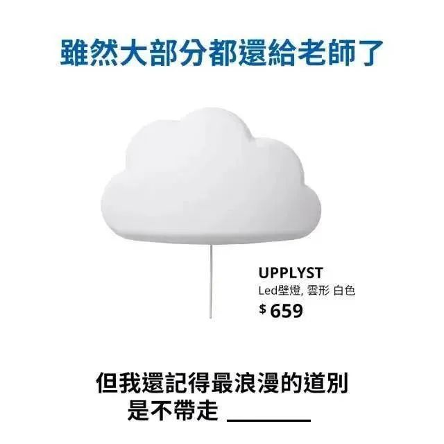 宜家这9句文案,超可爱