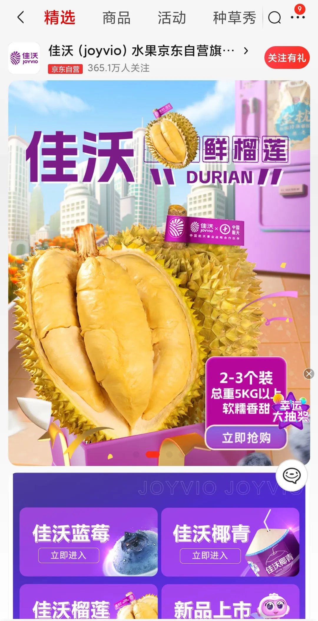 辛巴的1亿老铁,“榴莲自由”幻灭