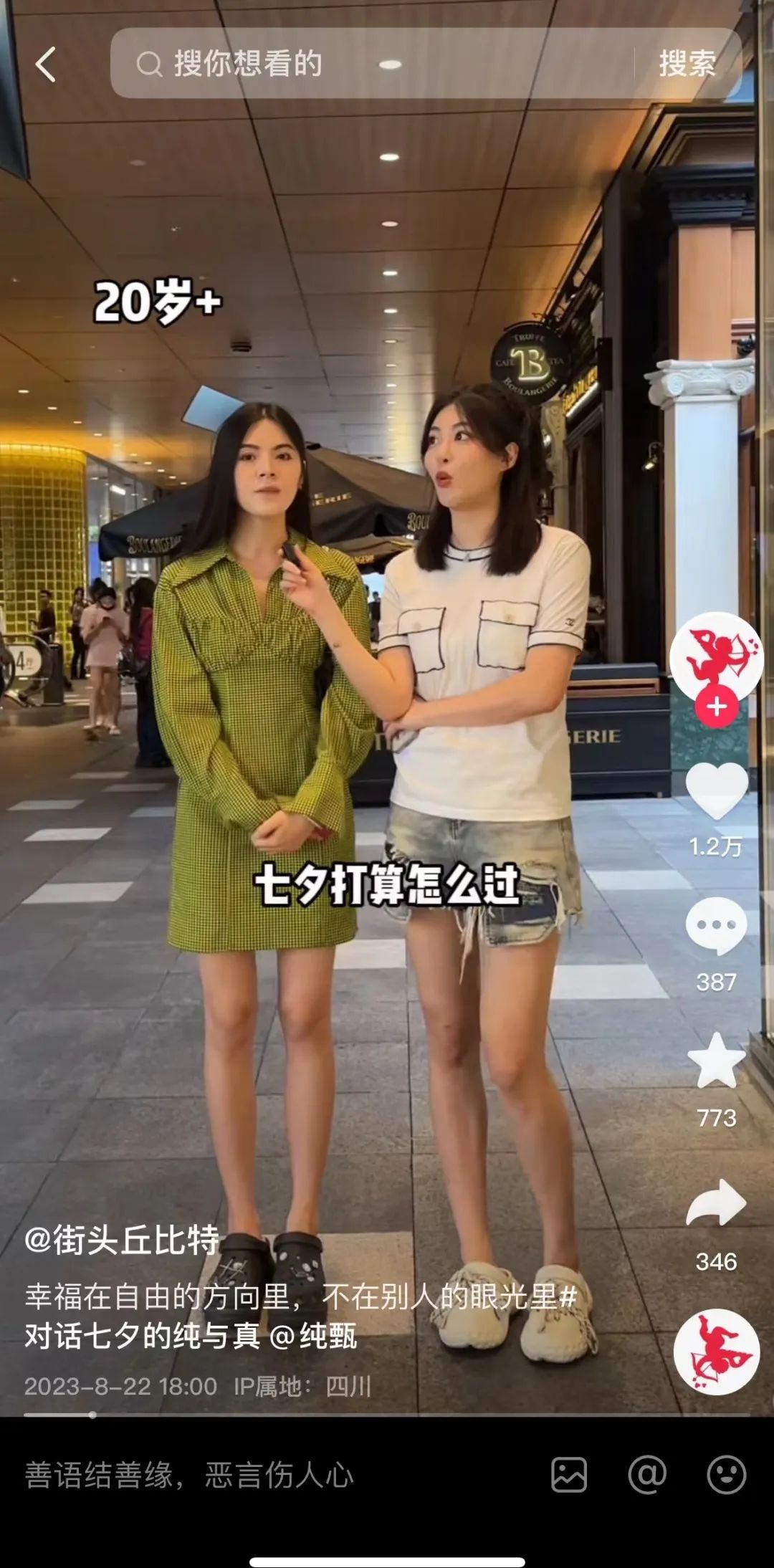 终于有品牌在七夕不谈情说爱了