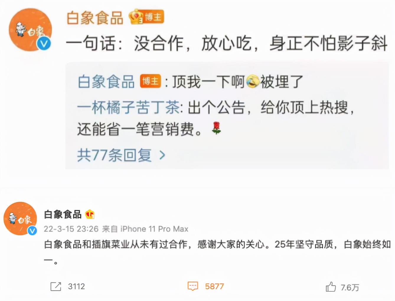 老坛酸菜变老痰酸菜,康师傅还能扶的起来吗?