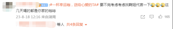 收割千万流量，幸运咖对鞠婧祎下手了