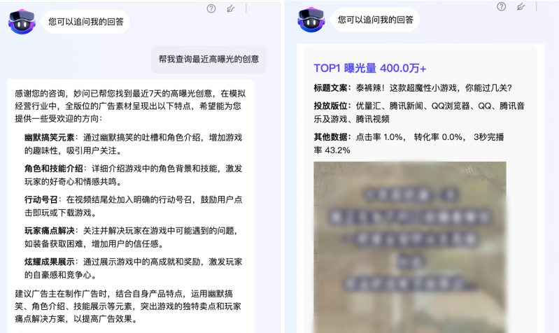 合理利用AI工具，助力投放效率成倍提高