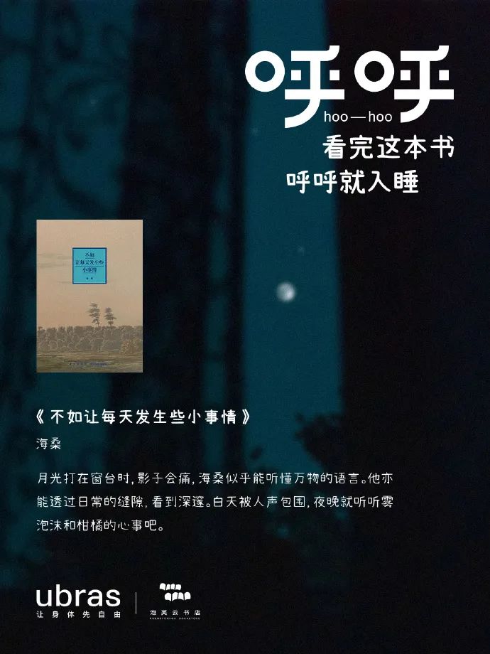 飞跃&times;开瑞坦联名推出「小氯鞋」、ubras发起「呼呼就入睡」计划、天猫把春天送给你｜案例精品店