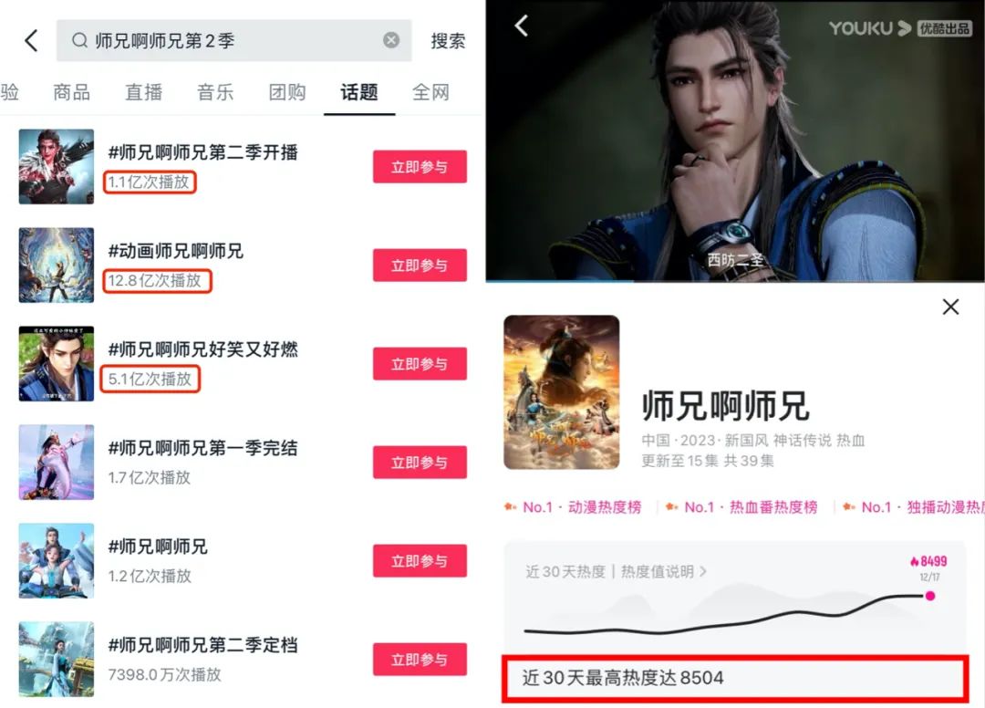 《师兄啊师兄》新季更新!亮点颇多,优酷动漫“新国风”又出新力作 | 雷报