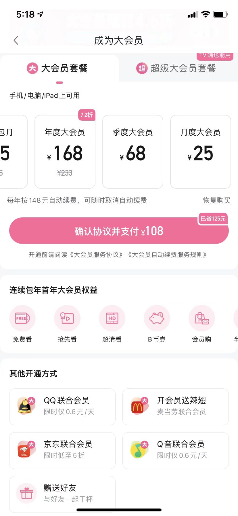 案例拆解|日均时长96分钟,B站让人上瘾的秘密都在用户运营体系里