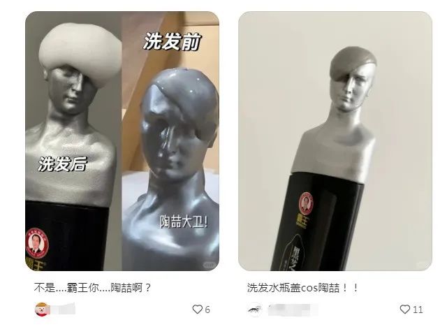 霸王x秃头大卫的抽象联名,笑发财了!