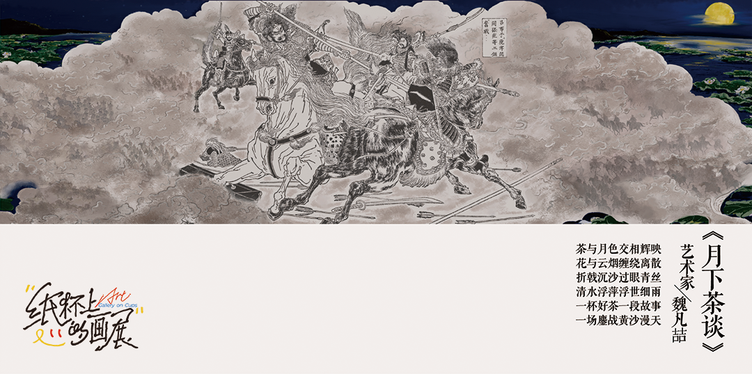 茶颜悦色竟在100w个纸杯上,办了个“画展”!