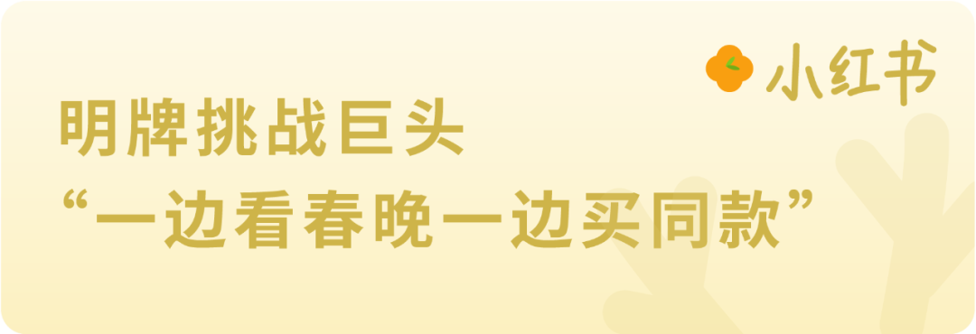 互联网大厂争夺春晚,一场双向奔赴