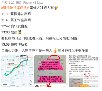 蔡徐坤这波危机公关，真的差一点就完美了